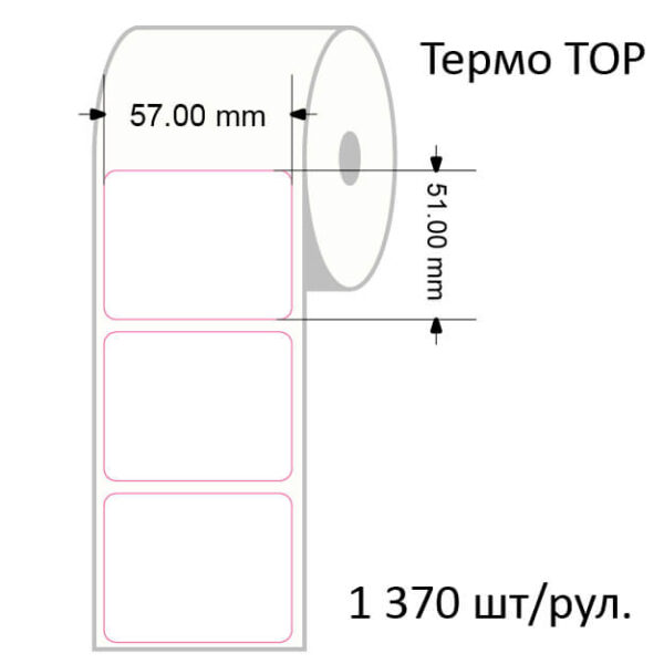 Термоэтикетки Print-label 57х51 Термо ТОР